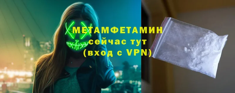 darknet телеграм  Называевск  МЕТАМФЕТАМИН Декстрометамфетамин 99.9%  цена  